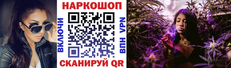 Где продают наркотики Канск ГАШ Конопля Псилоцибиновые грибы МЕФ