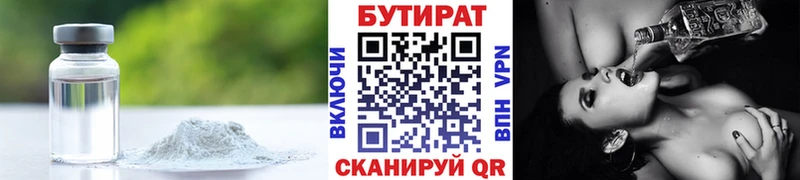 Бутират оксибутират  omg онион  Канск 
