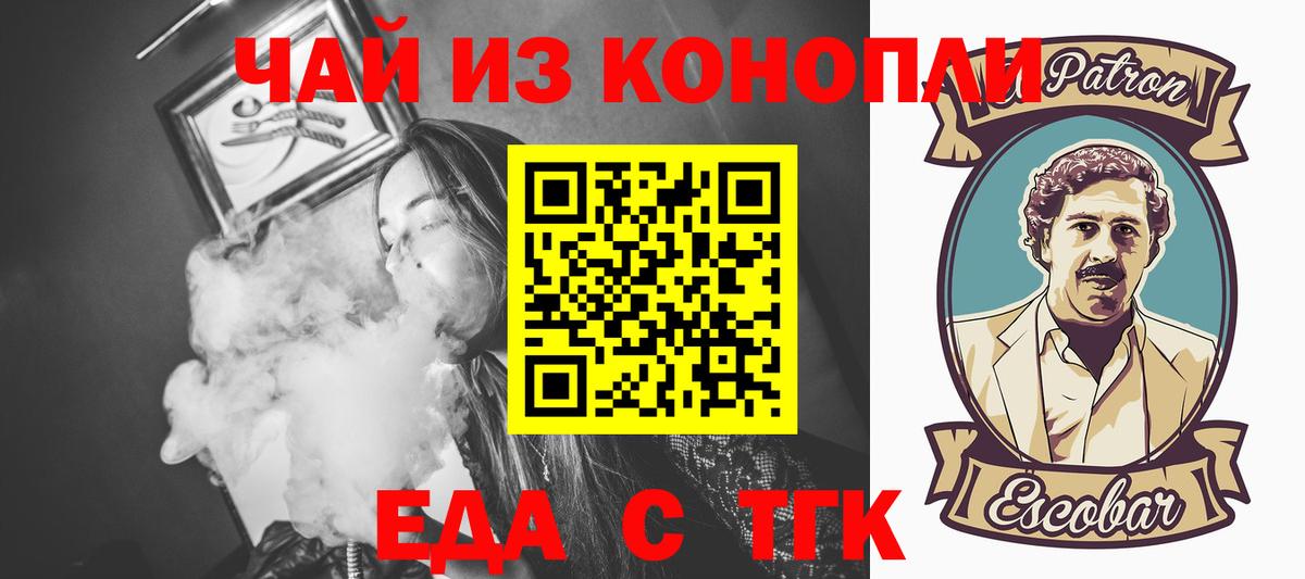 Cannafood марихуана Канск