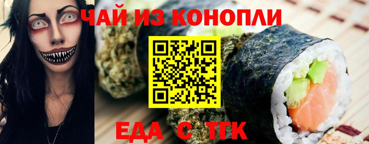Канск  Canna-Cookies марихуана  Вход с VPN 