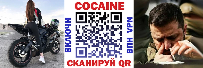 закладка  Канск  Кокаин Боливия 