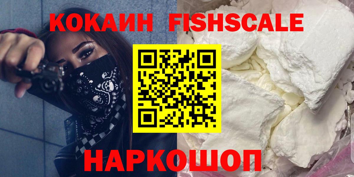 COCAIN Боливия Канск