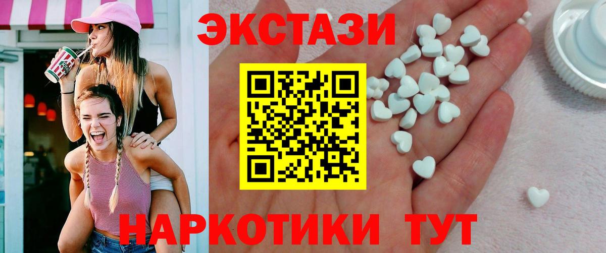 ЭКСТАЗИ  Ecstasy Cube  Вход с VPN  ЭКСТАЗИ Дубай  маркетплейс официальный сайт  Канск 