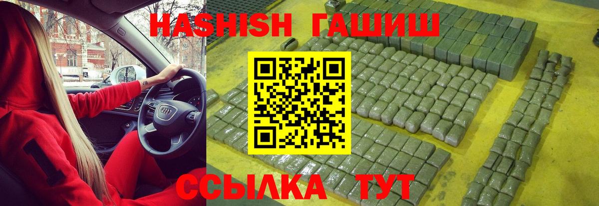 ГАШИШ VHQ  Гашиш  Канск  Вход с VPN  купить  цена  ГАШИШ Ice-O-Lator 