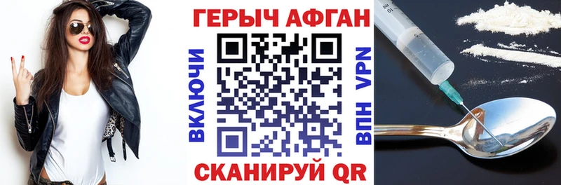 закладка  Канск  ГЕРОИН Афган 