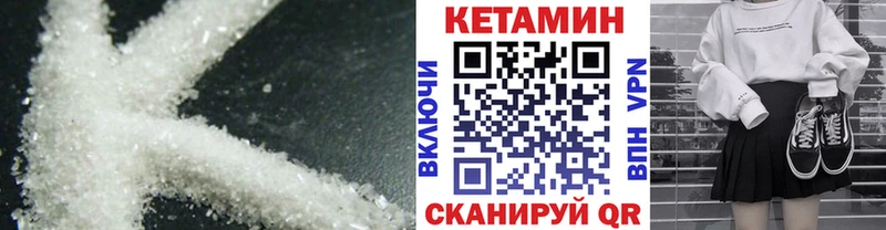 Кетамин ketamine  Канск 