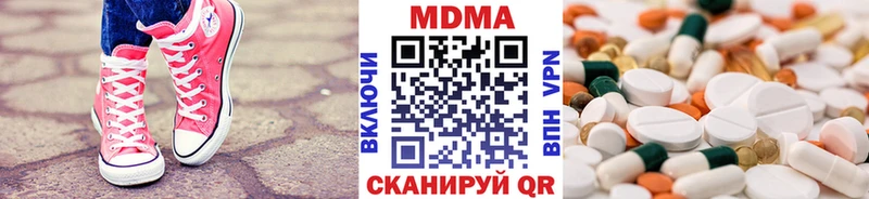 МДМА молли  Канск 