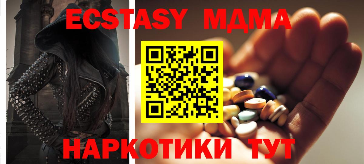 МДМА Molly Канск