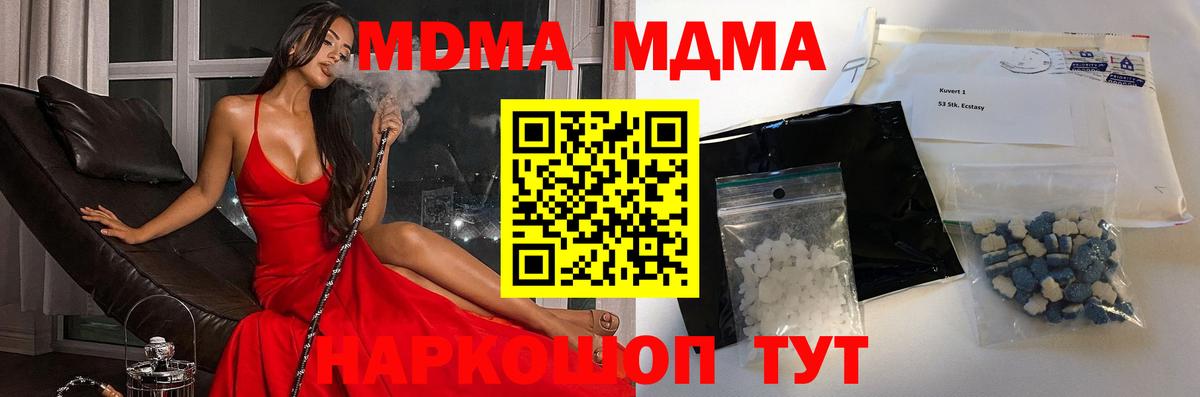 МДМА crystal  МДМА crystal  Вход с VPN  Канск 