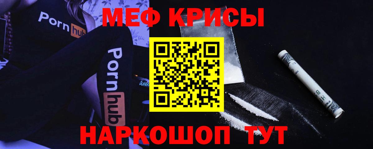 Мефедрон  Канск