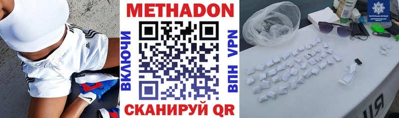 МЕТАДОН VHQ Канск