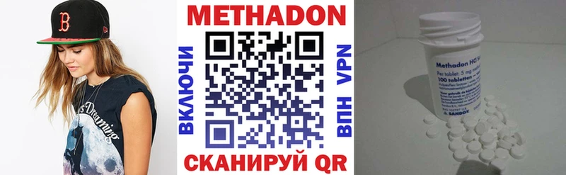 Метадон кристалл площадка формула Канск