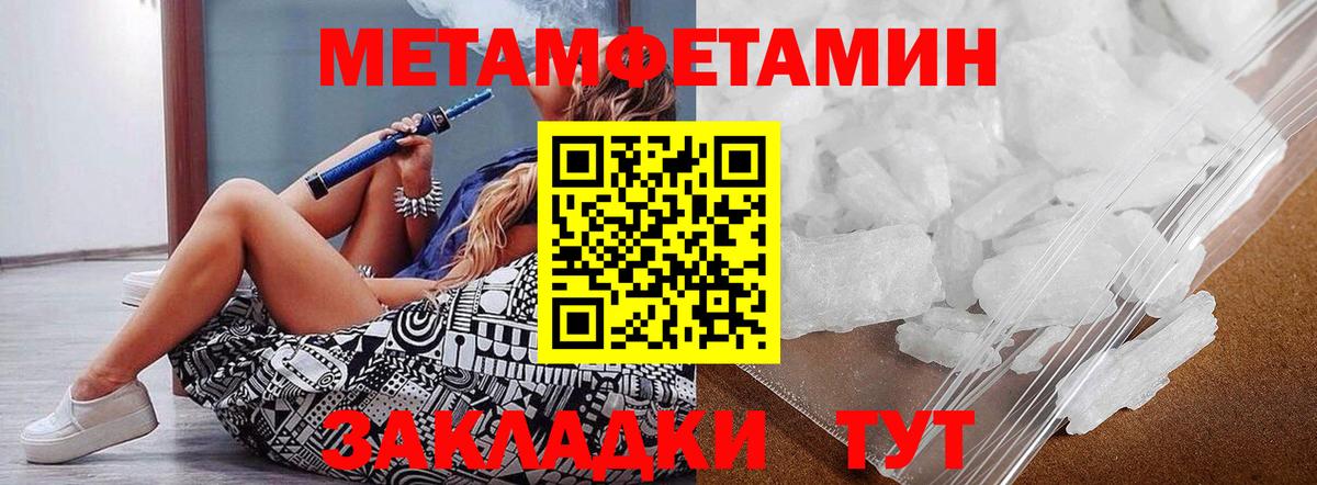 Канск  Первитин мет  Вход с VPN 