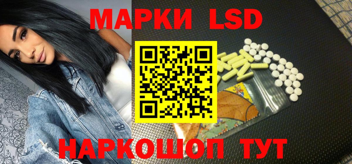 Марки 25I-NBOMe 1,8мг  Марки 25I-NBOMe 1,8мг  Вход с VPN  Канск 