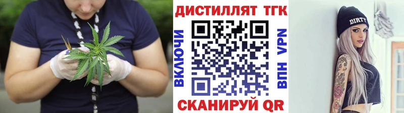 ТГК вейп  где купить наркотик  Канск 