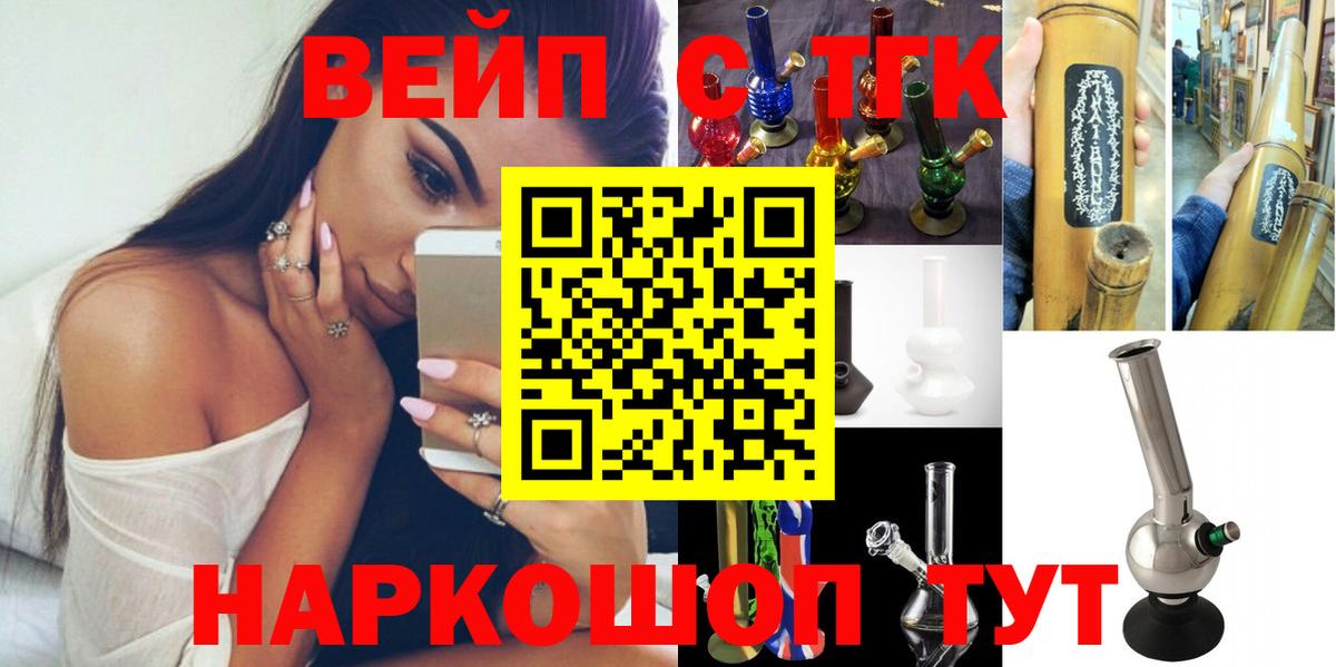 Дистиллят ТГК вейп Канск