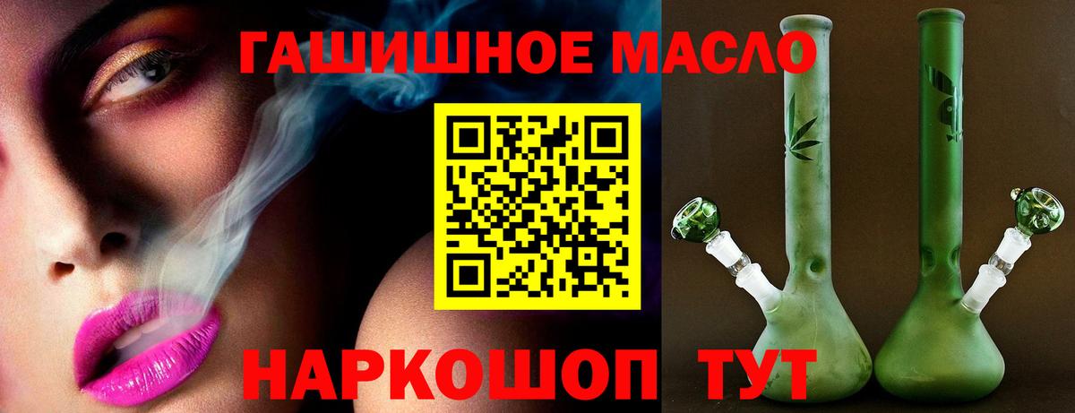 Дистиллят ТГК вейп  купить наркотик  Канск  Вход с VPN 