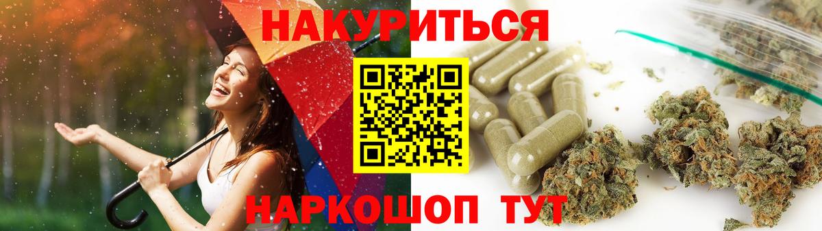 Бошки Шишки Ganja Канск